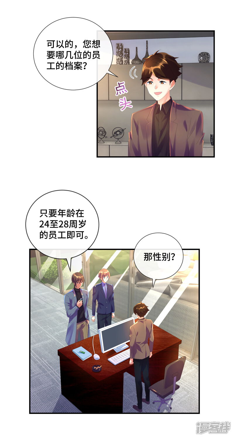 第30话左撇子-预见你的死亡-大行道动漫（第8张）