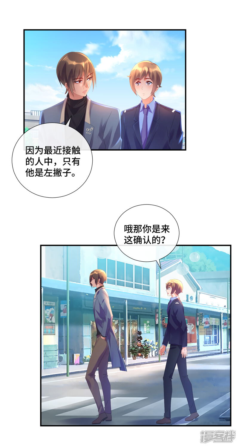 第30话左撇子-预见你的死亡-大行道动漫（第11张）
