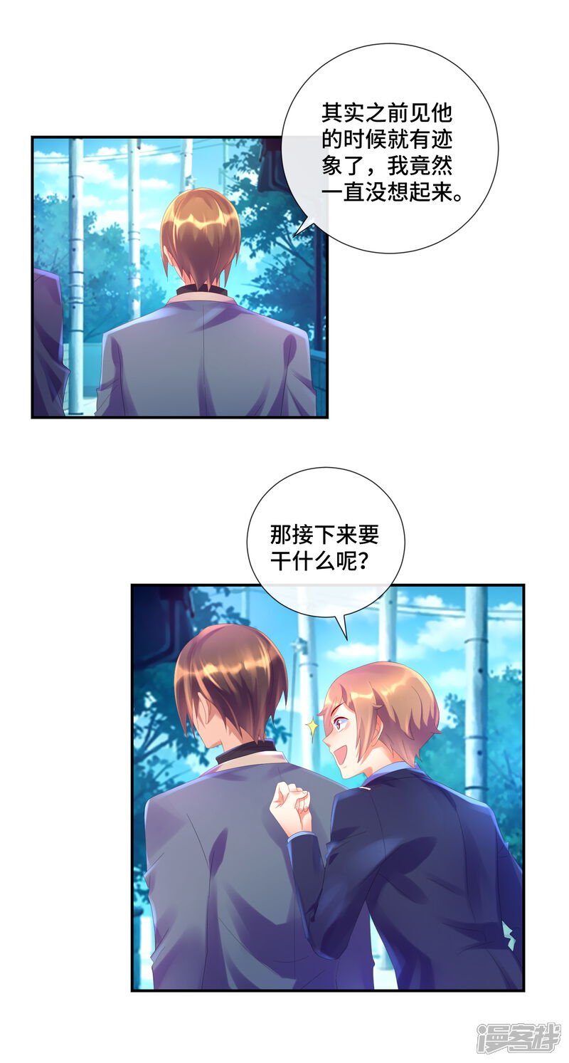 第30话左撇子-预见你的死亡-大行道动漫（第12张）