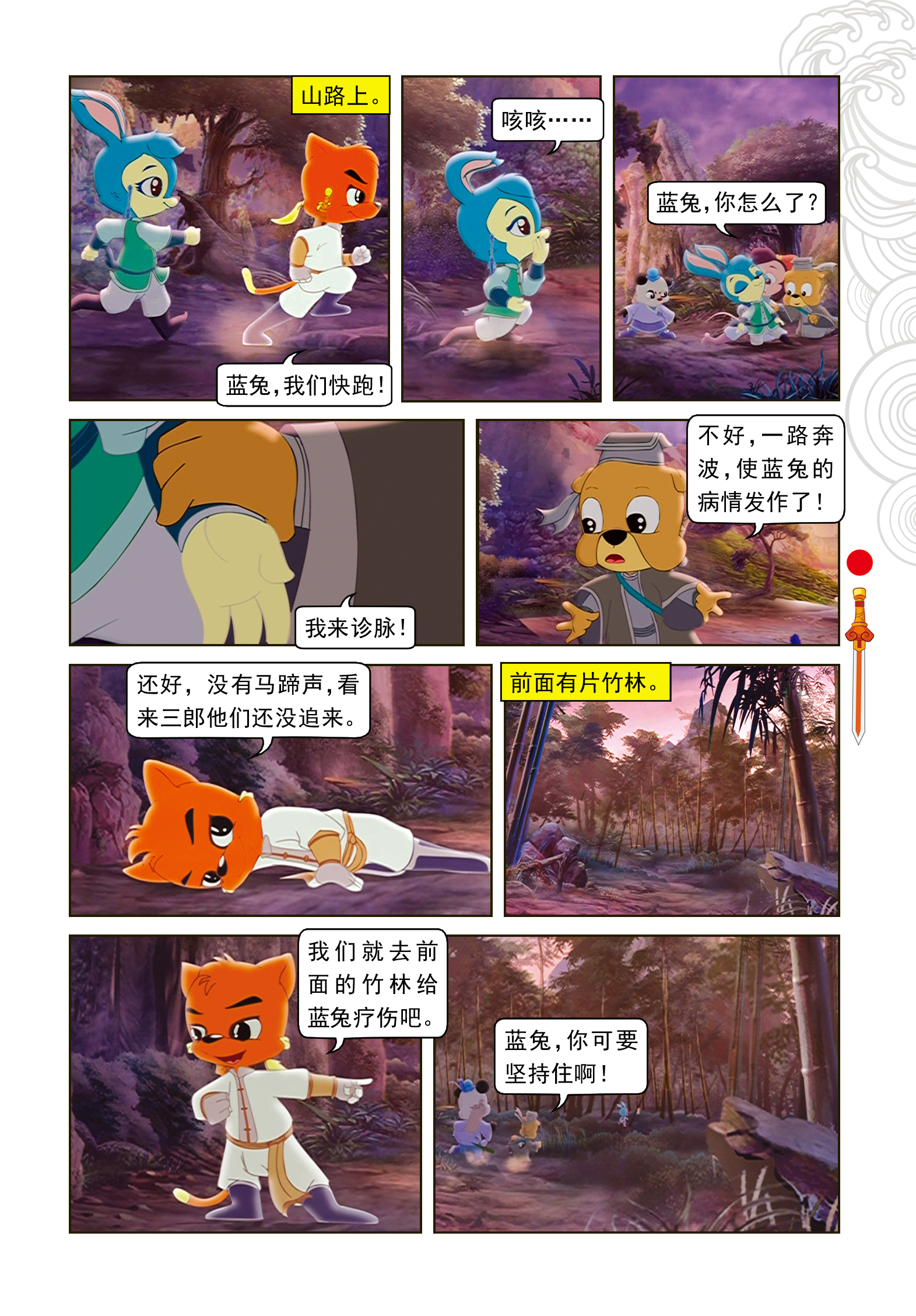 8