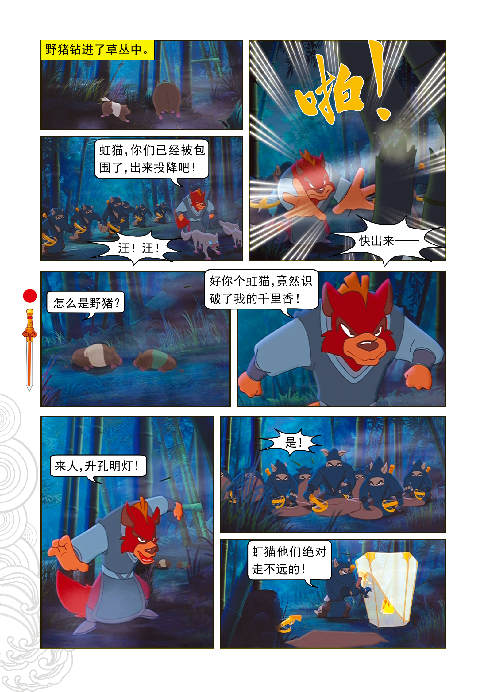 13