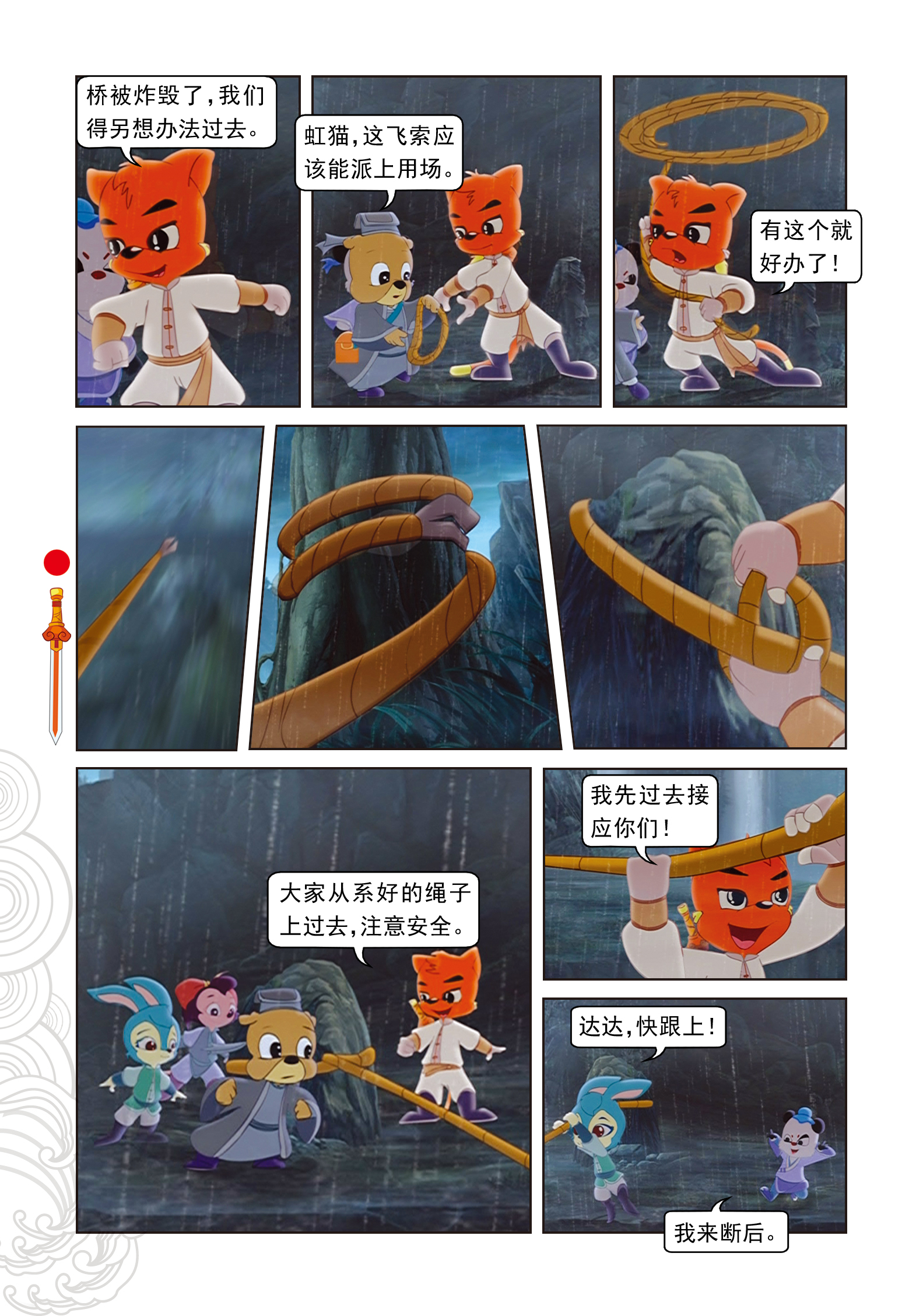 7
