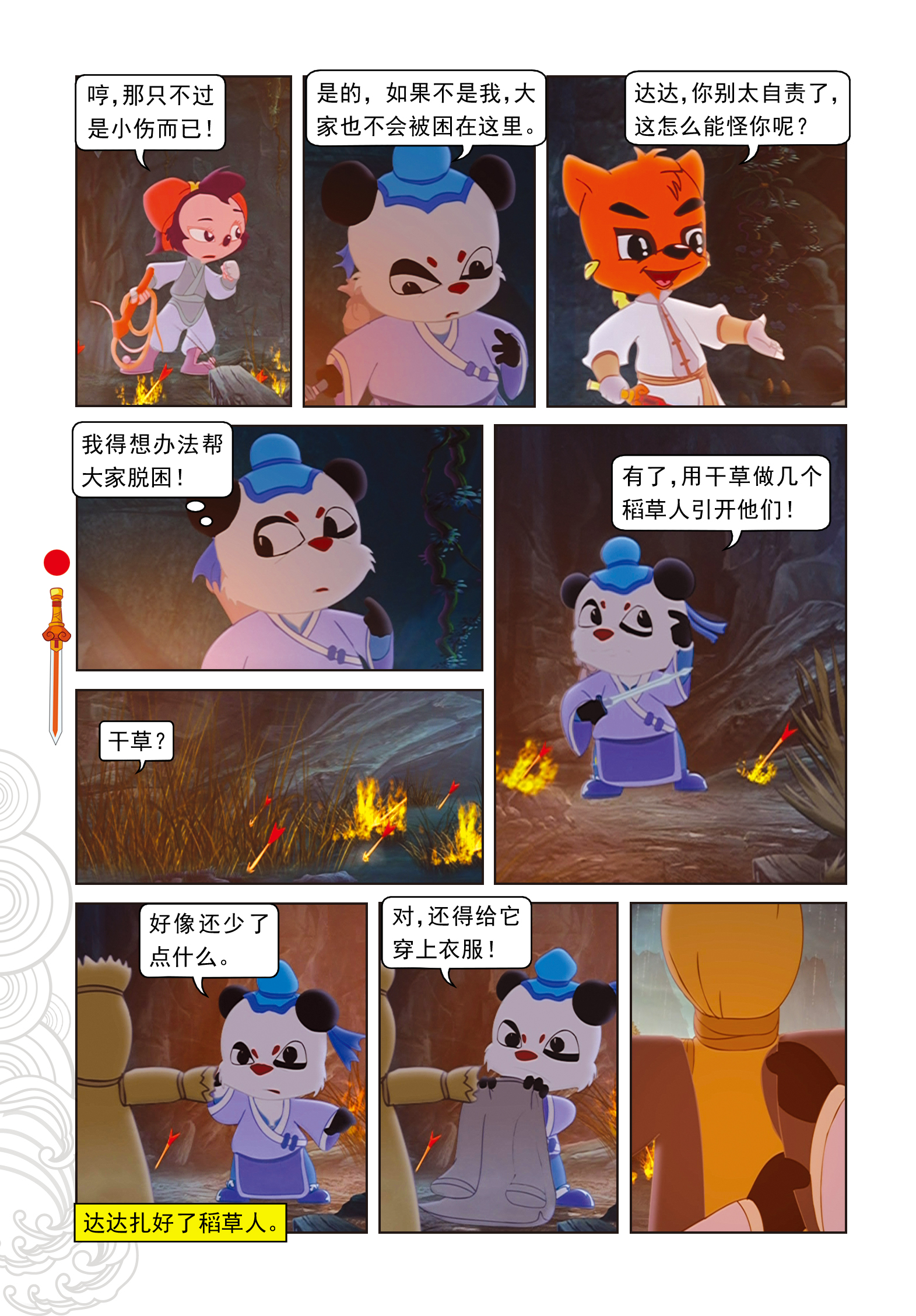 11