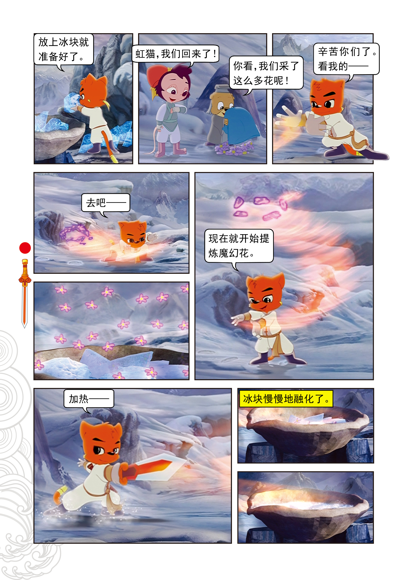 9