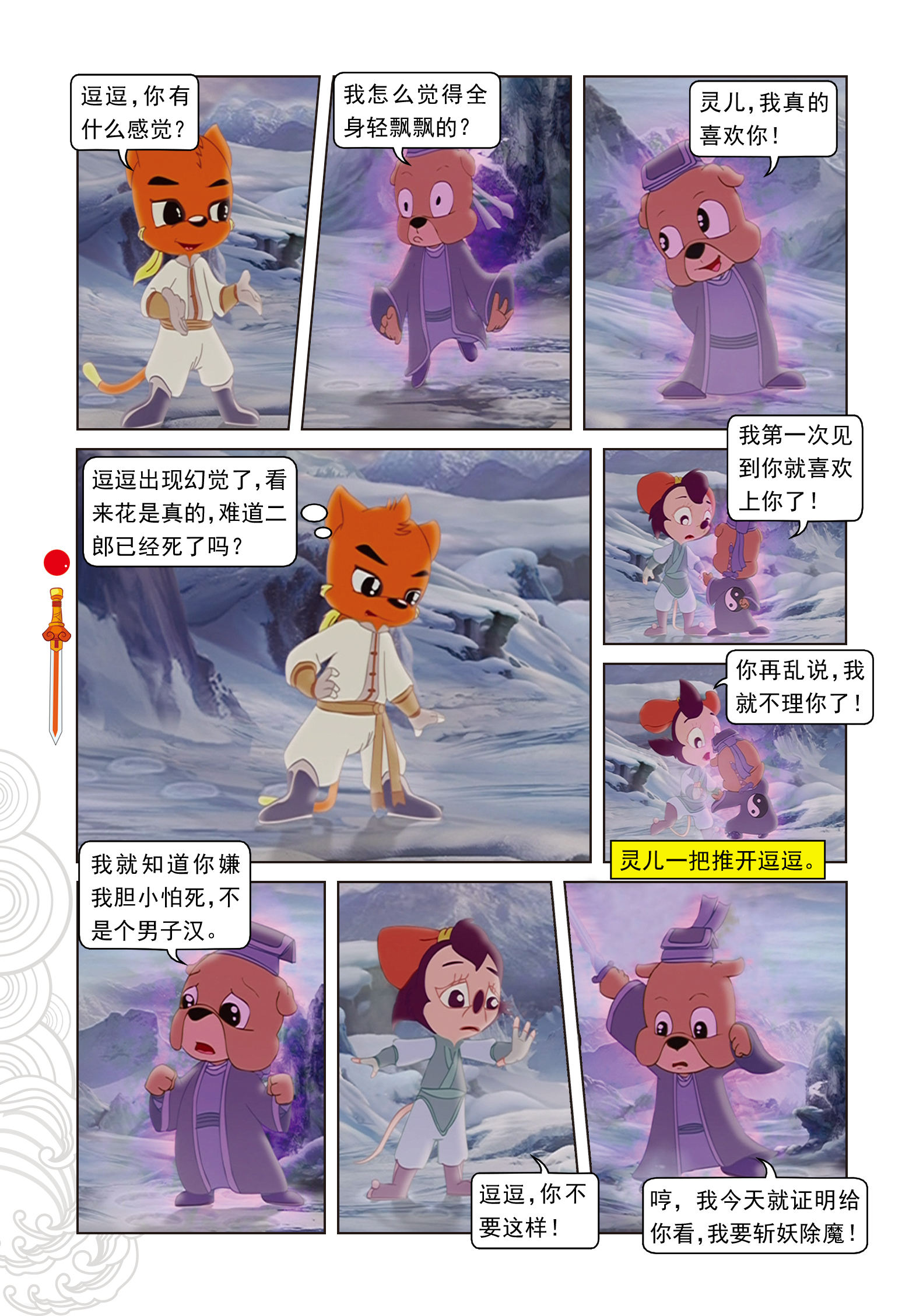 11