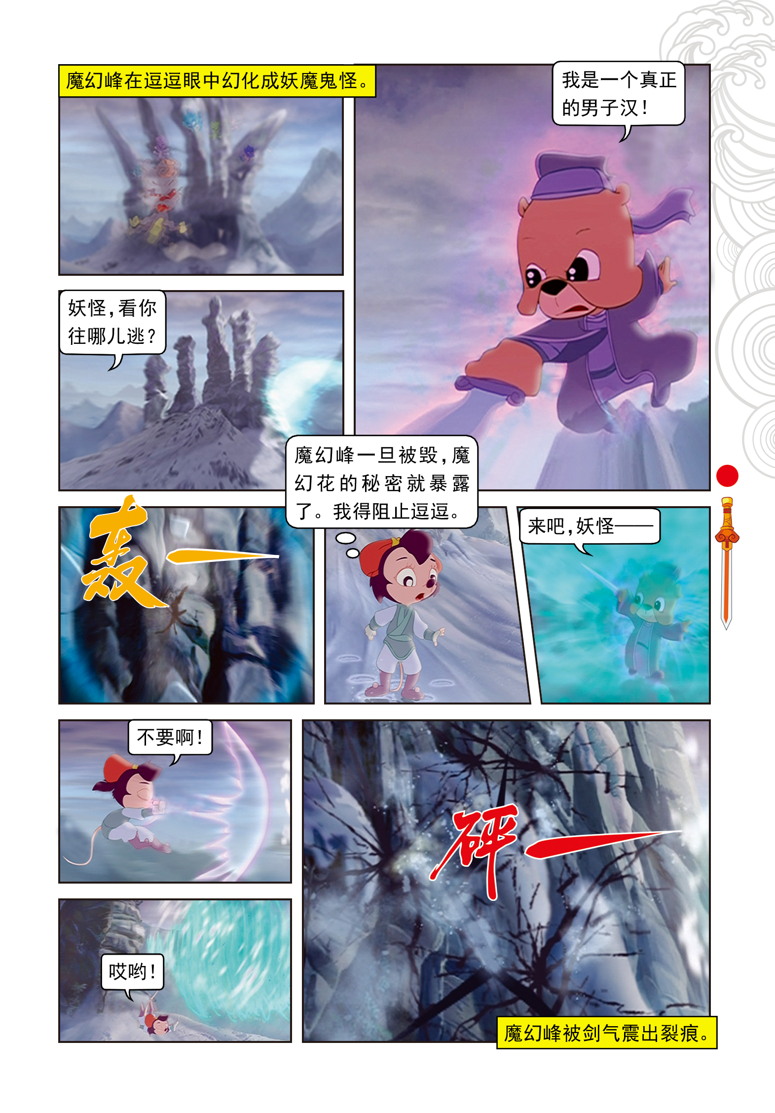 12