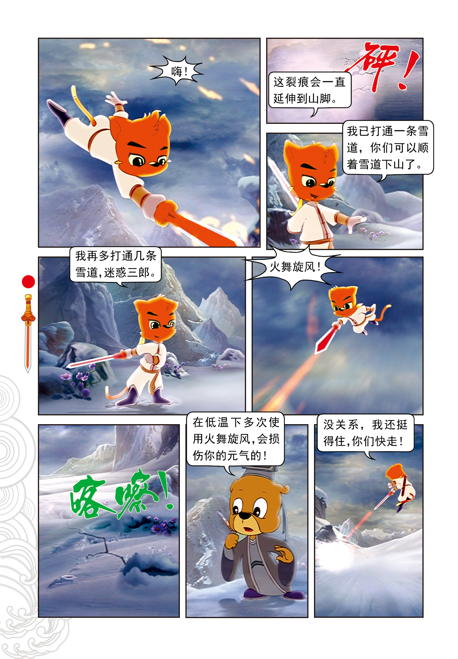 7