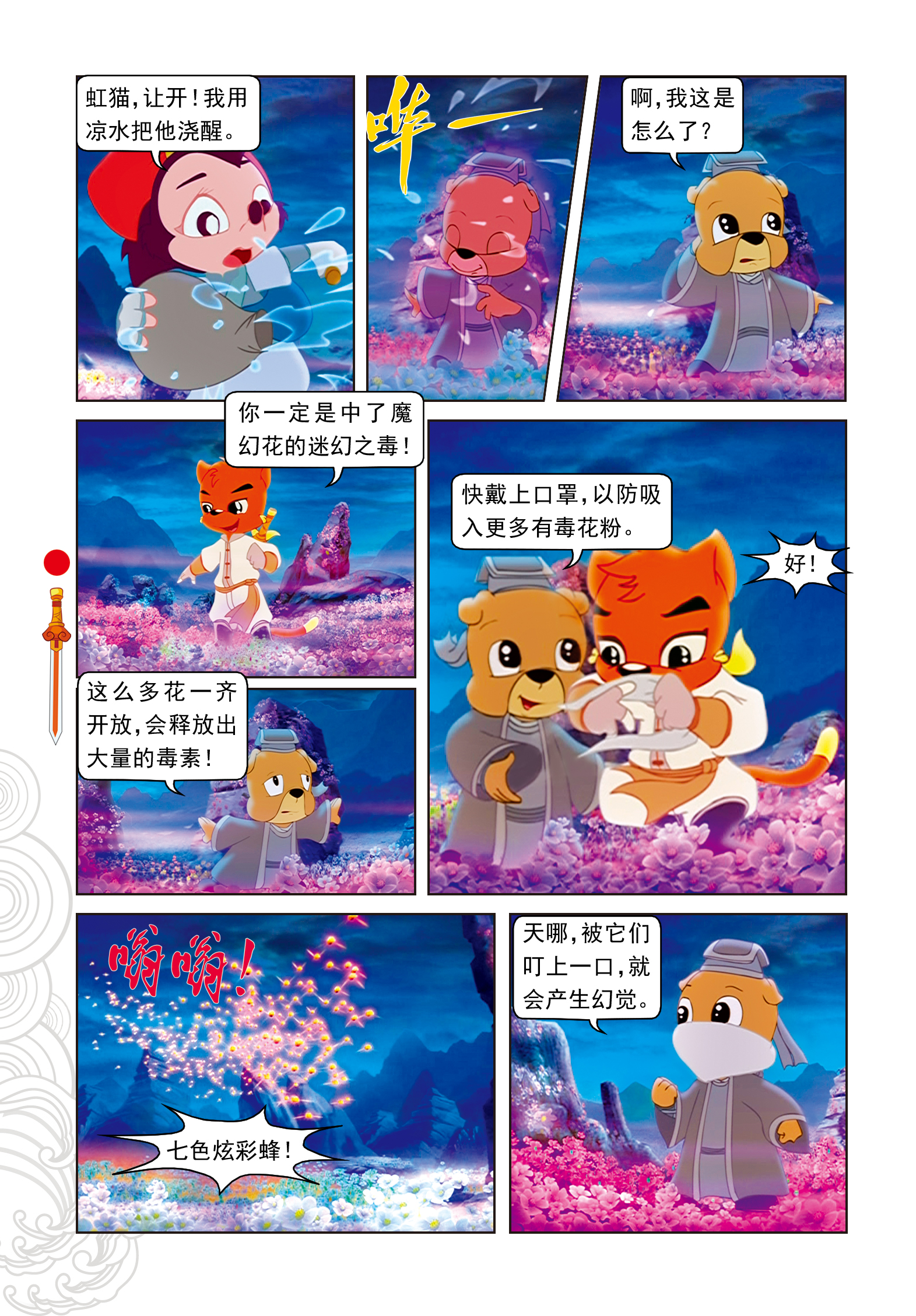 9