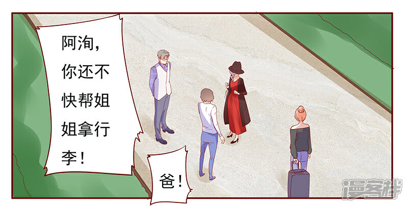 【霸道总裁爱上我】漫画-（第132话 “敬”酒）章节漫画下拉式图片-1.jpg