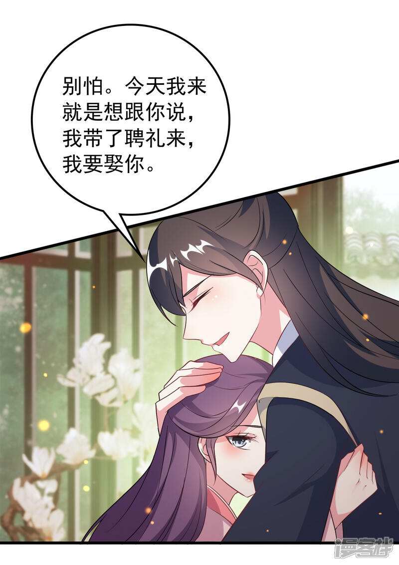偏偏王爷要娶我 偏偏世子要娶我君墨宸