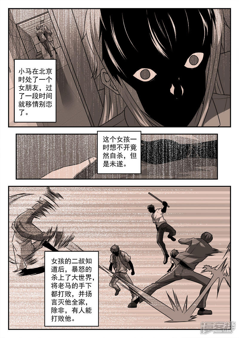 【最强枭雄系统】漫画-（第12话 赚钱帮人两不误）章节漫画下拉式图片-4.jpg