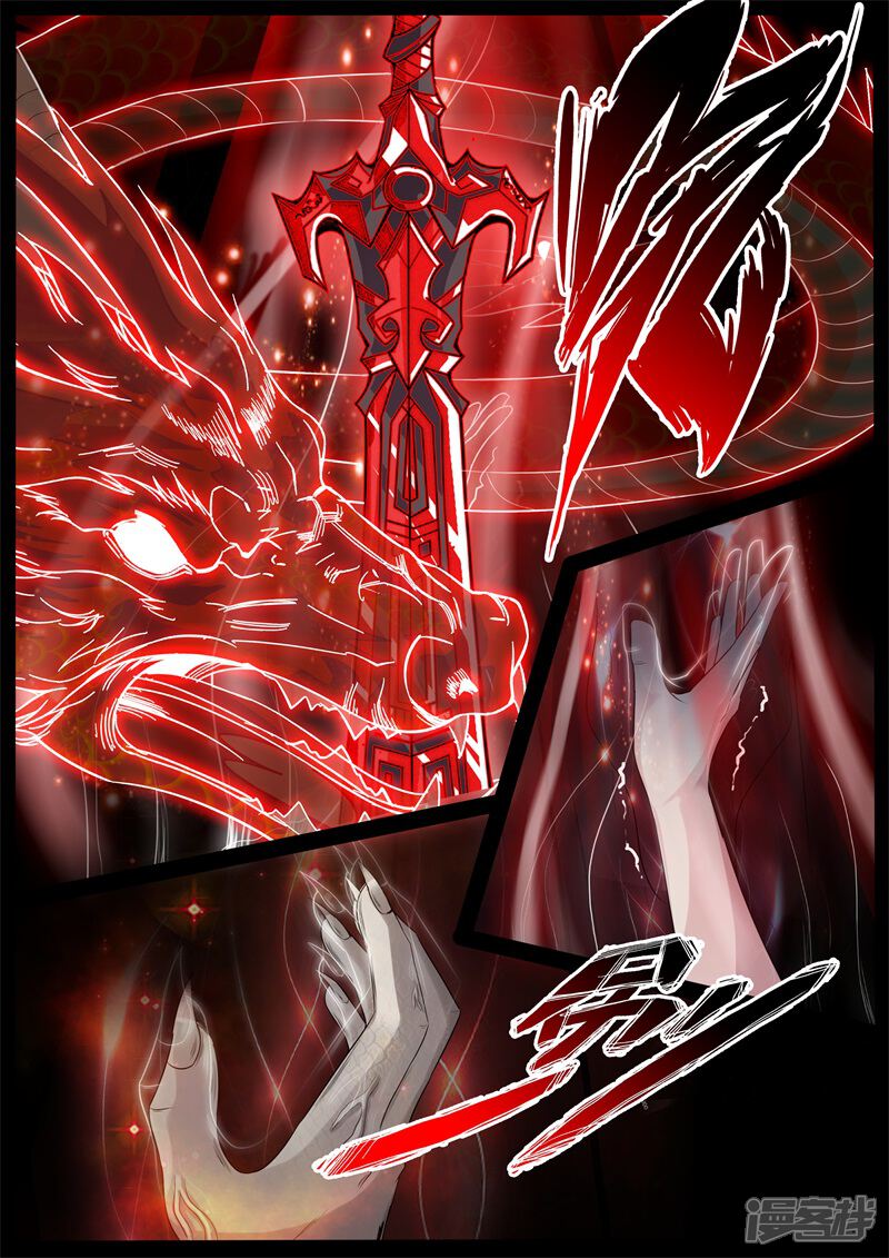 第230话再见伏魔刃2-龙符之王道天下-神居动漫（第2张）