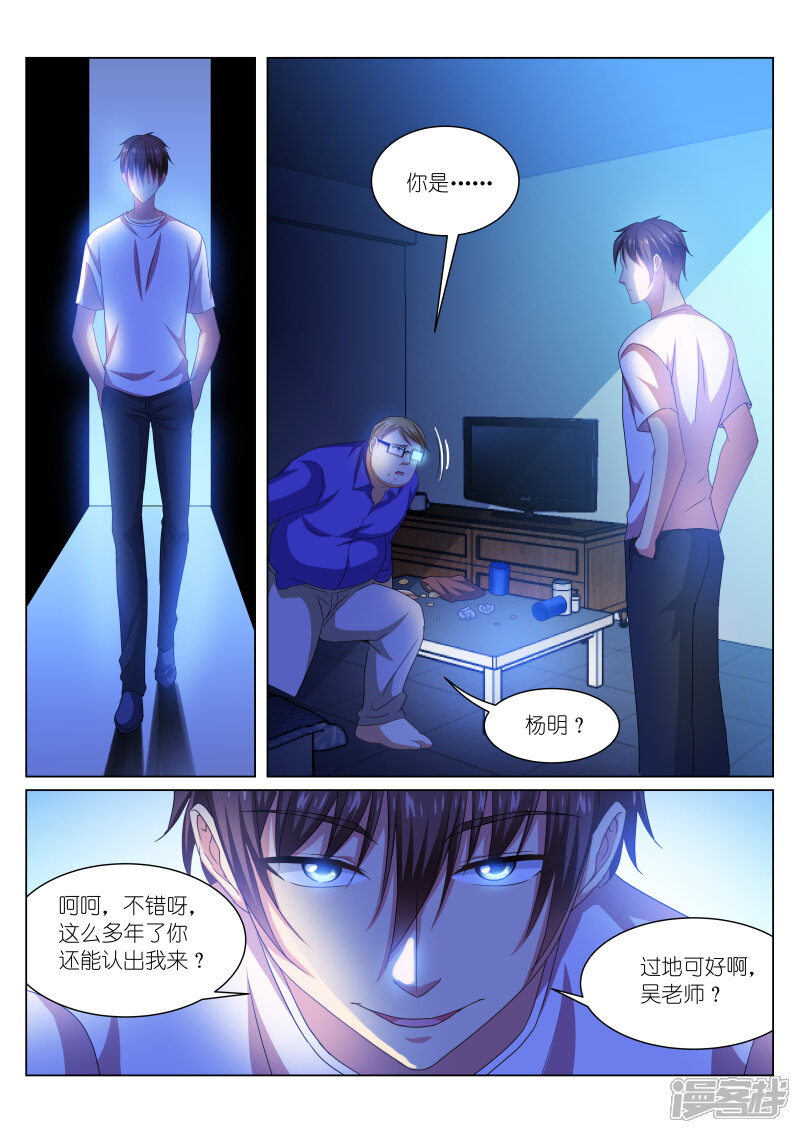第216话-很纯很美好-三福互娱（第4张）