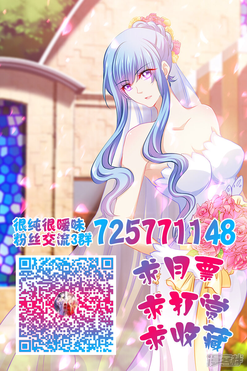 第216话-很纯很美好-三福互娱（第9张）