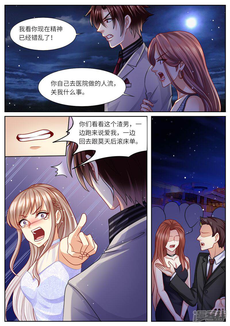 第107话恩断义绝-天价豪门:夫人又跑了-畅文文化（第6张）