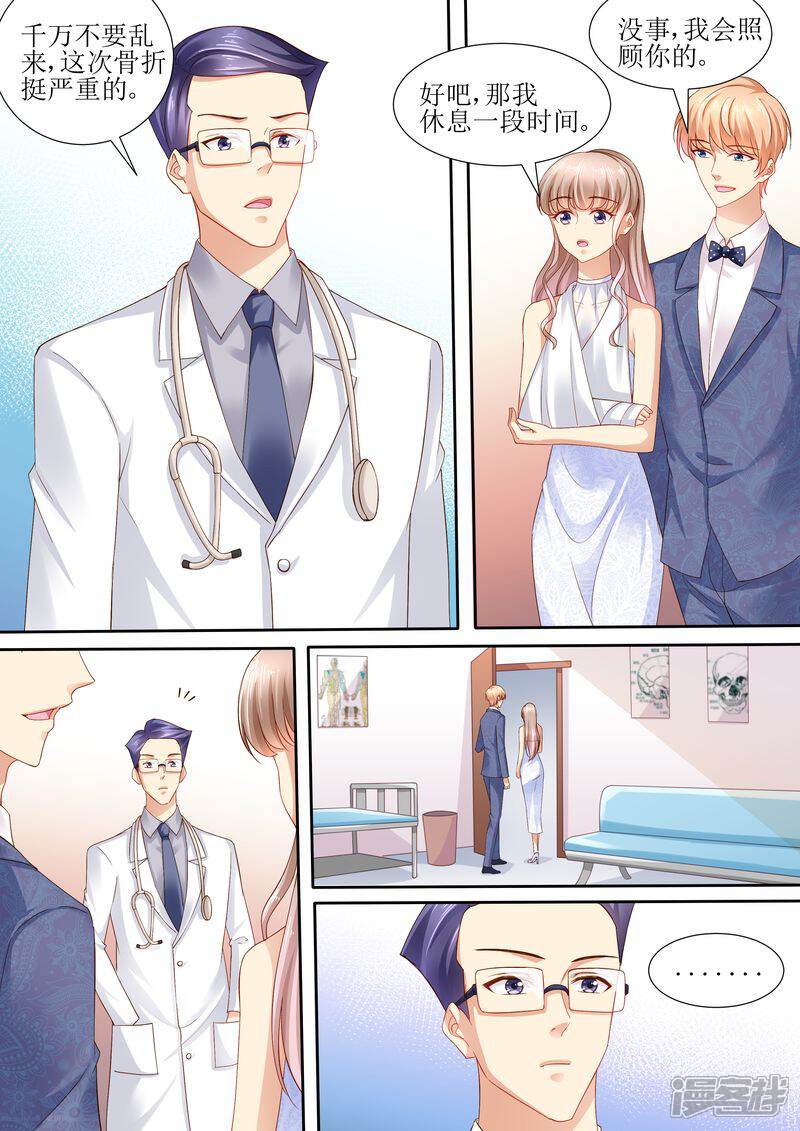 第108话再见！娱乐圈-天价豪门:夫人又跑了-畅文文化（第2张）