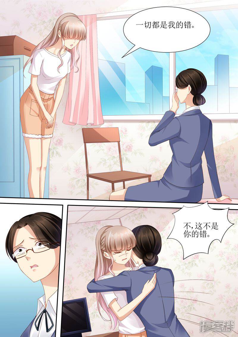 【天价豪门:夫人又跑了】漫画-（第108话 再见！娱乐圈）章节漫画下拉式图片-9.jpg