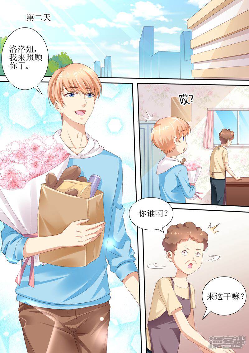 【天价豪门:夫人又跑了】漫画-（第108话 再见！娱乐圈）章节漫画下拉式图片-10.jpg