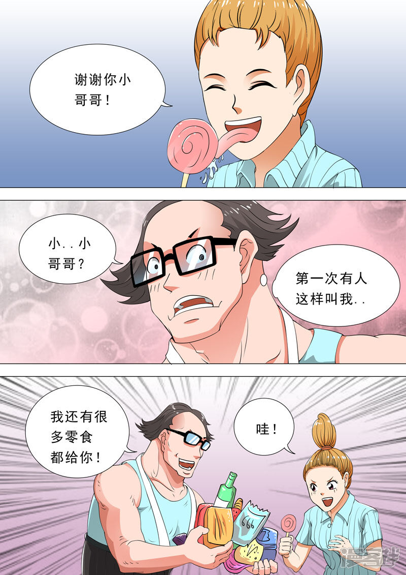 5cb05659e748d-800x1131.jpg!page-800