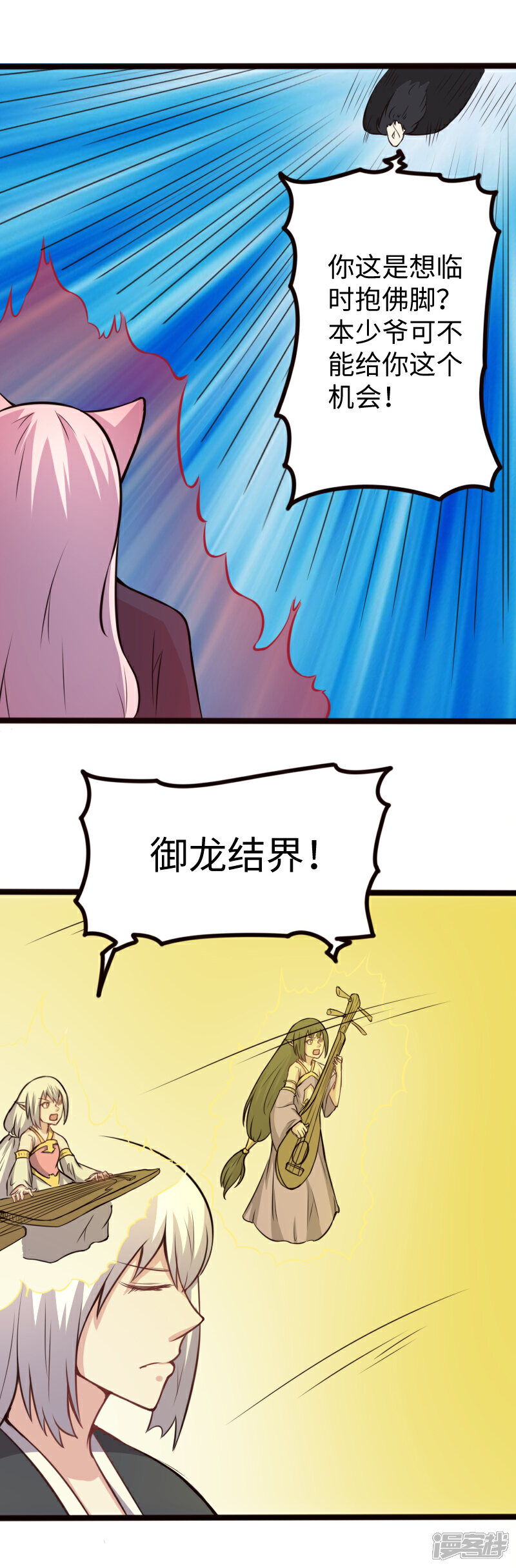 【宠狐成妃】漫画-（第176话 神战魂）章节漫画下拉式图片-9.jpg