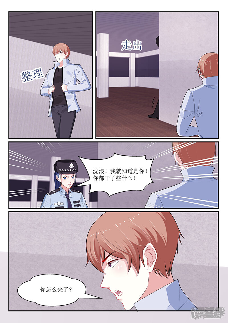 第139话-我的绝色总裁未婚妻-元气工场|阿里文学（第5张）