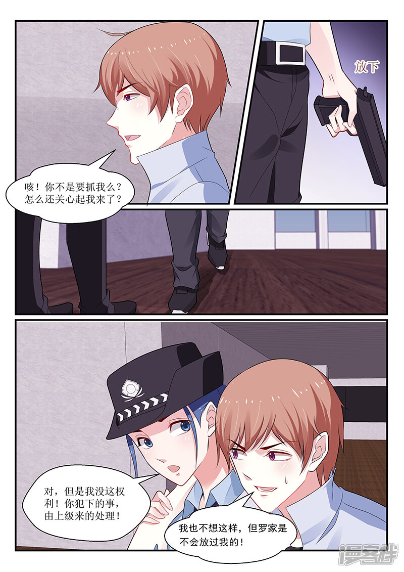第139话-我的绝色总裁未婚妻-元气工场|阿里文学（第7张）
