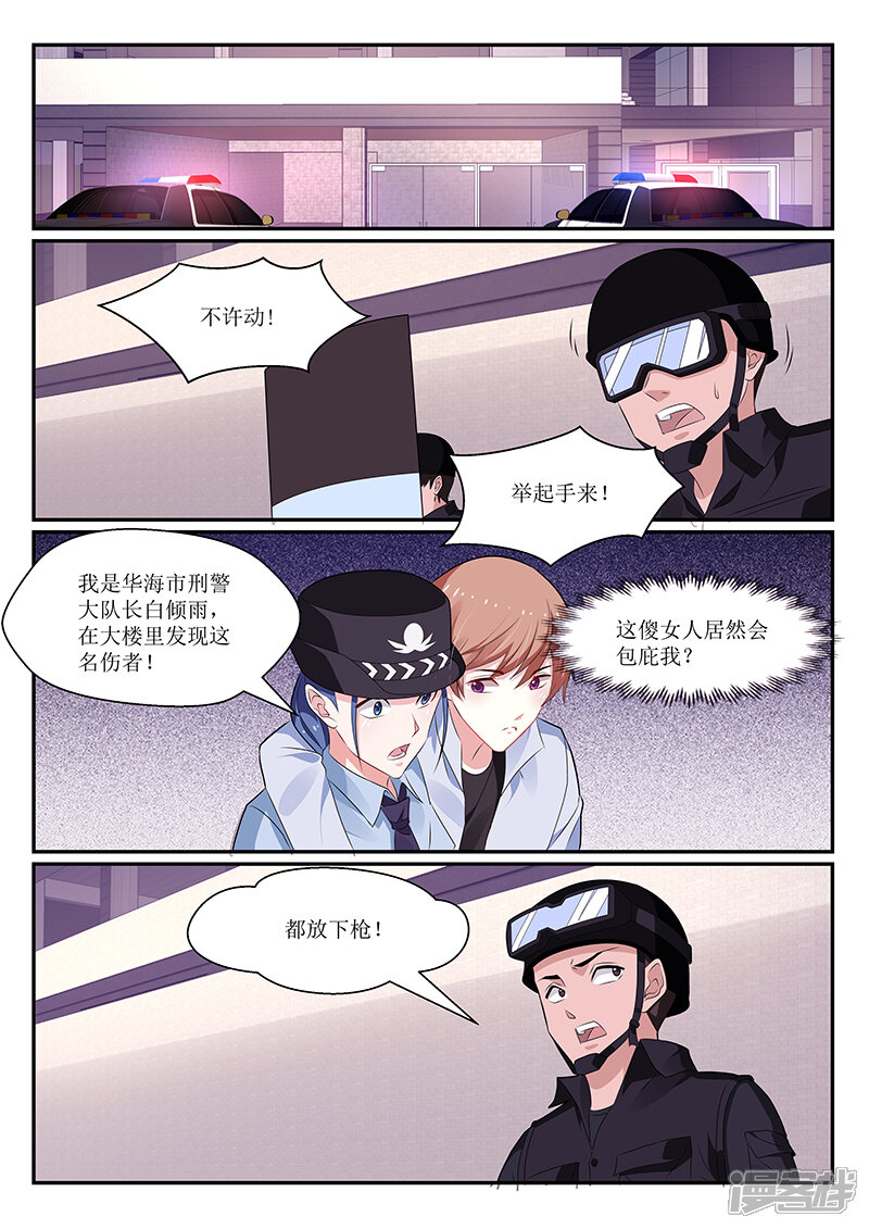 第139话-我的绝色总裁未婚妻-元气工场|阿里文学（第8张）