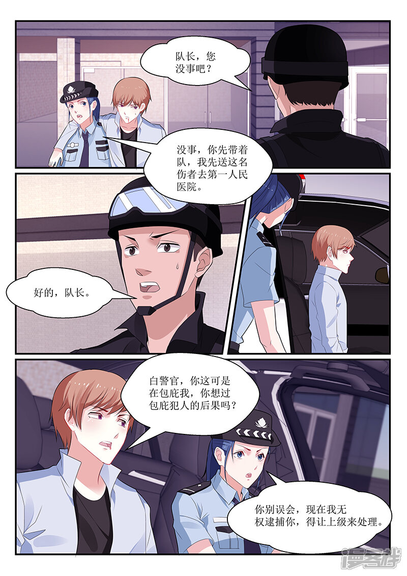 第139话-我的绝色总裁未婚妻-元气工场|阿里文学（第9张）
