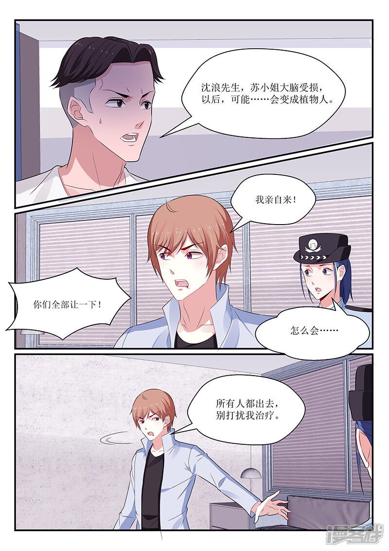 第139话-我的绝色总裁未婚妻-元气工场|阿里文学（第11张）