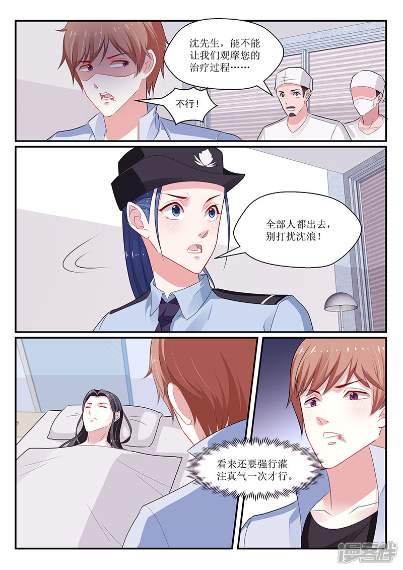 第139话-我的绝色总裁未婚妻-元气工场|阿里文学（第12张）