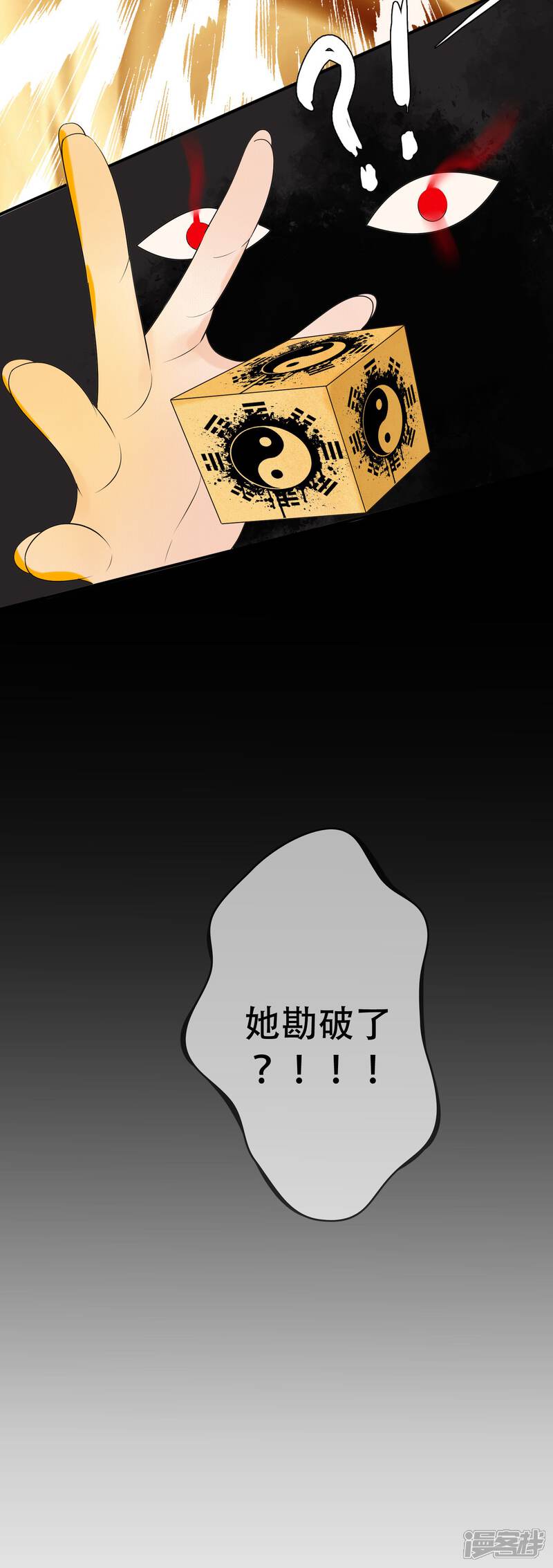 【三生石之忘生缘】漫画-（第34话 勘破情劫？！）章节漫画下拉式图片-23.jpg