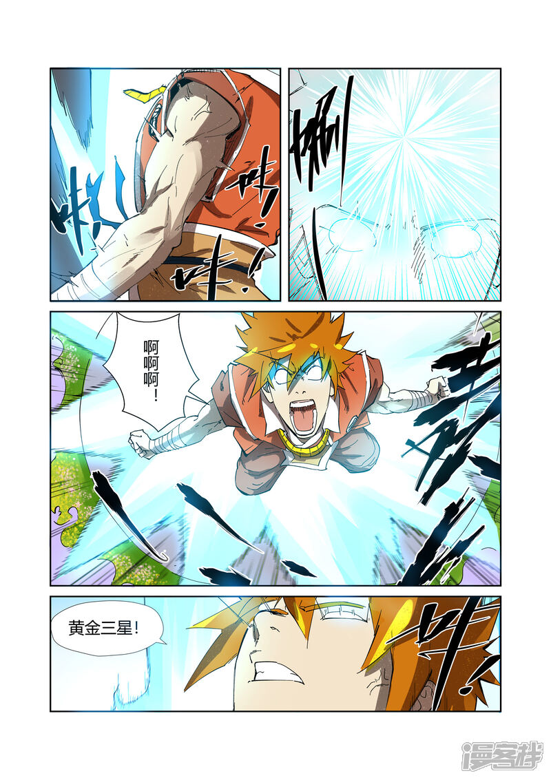 第218话继续旅程（下）-妖神记-踏雪动漫（第8张）