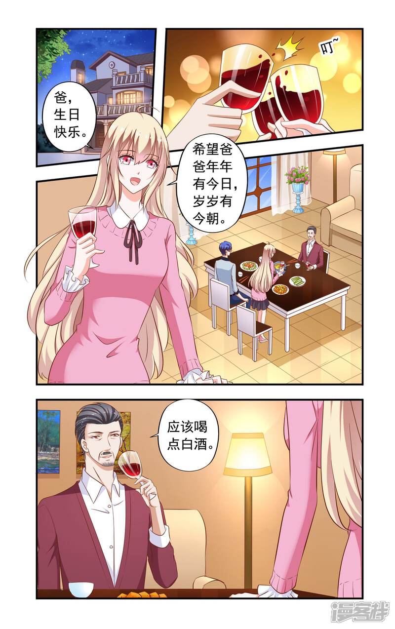 【一纸宠婚】漫画-（第185话 安振生日）章节漫画下拉式图片-1.jpg