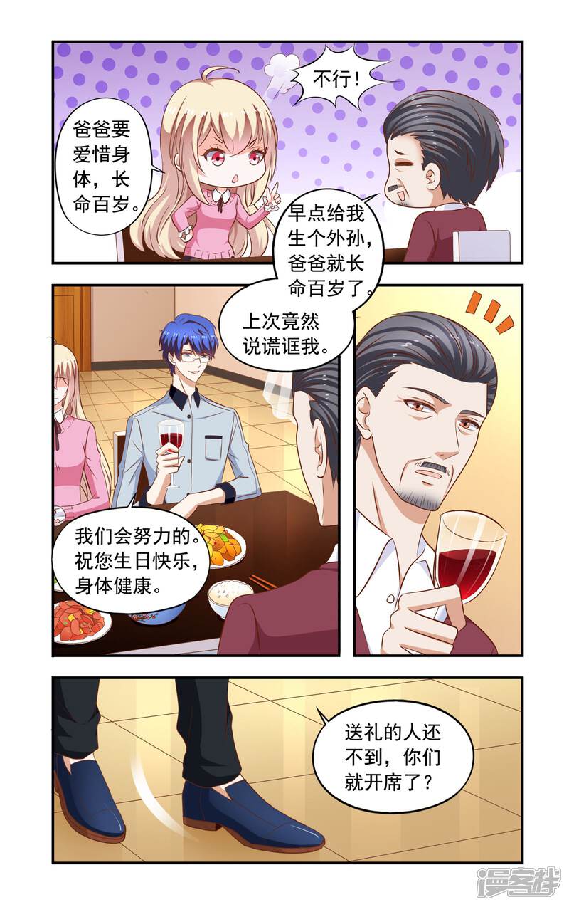 【一纸宠婚】漫画-（第185话 安振生日）章节漫画下拉式图片-2.jpg