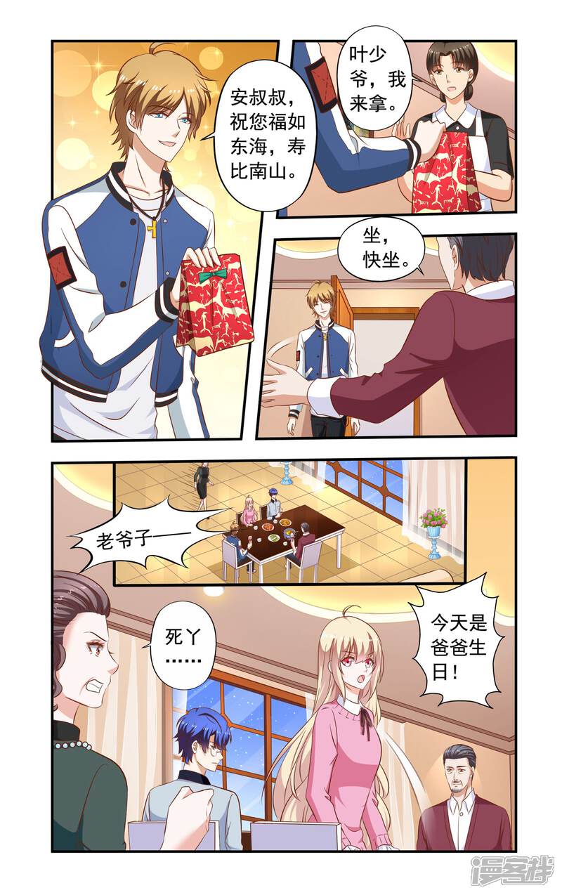 【一纸宠婚】漫画-（第185话 安振生日）章节漫画下拉式图片-3.jpg