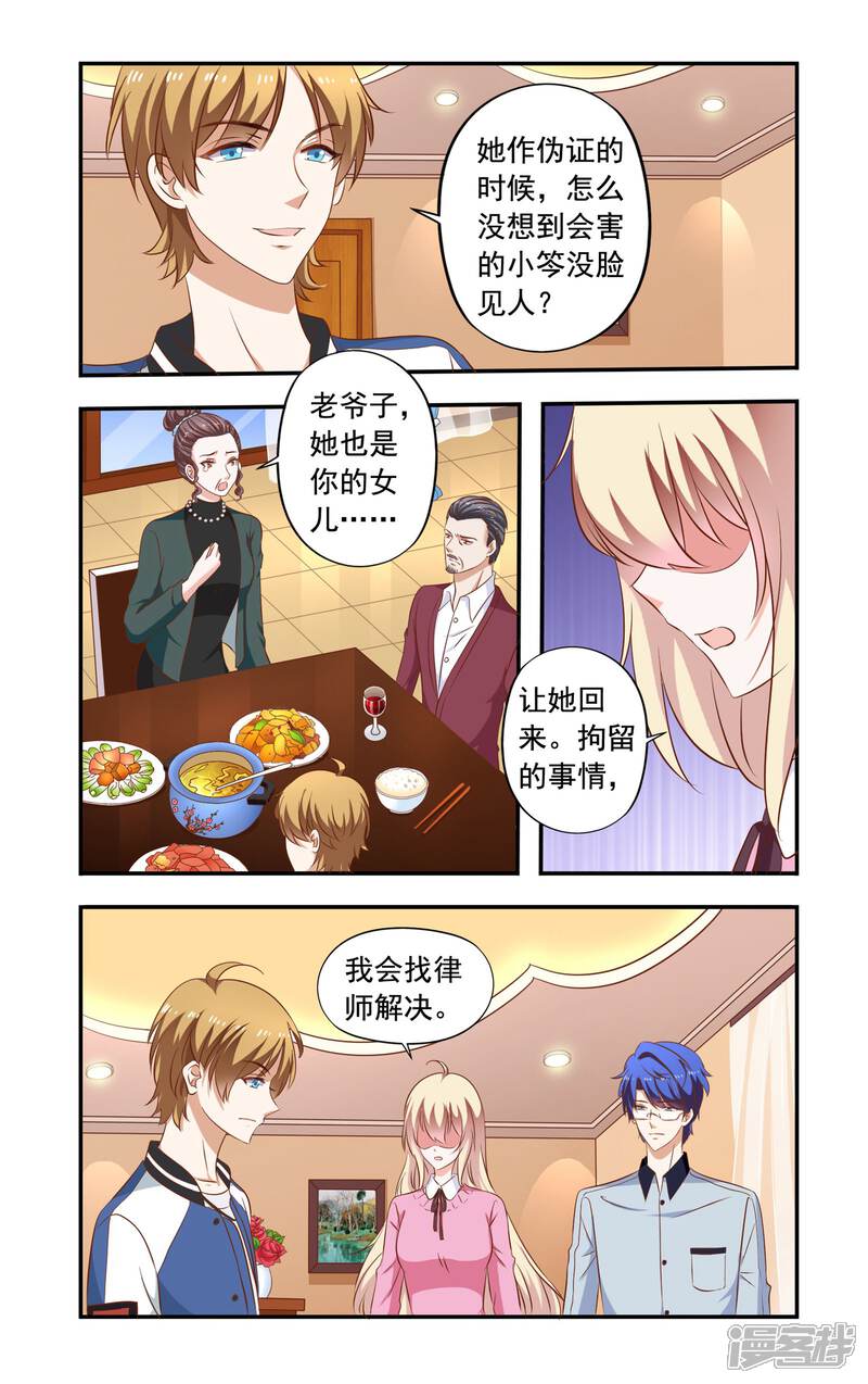 第185话安振生日-一纸宠婚-旷盛动漫（第5张）