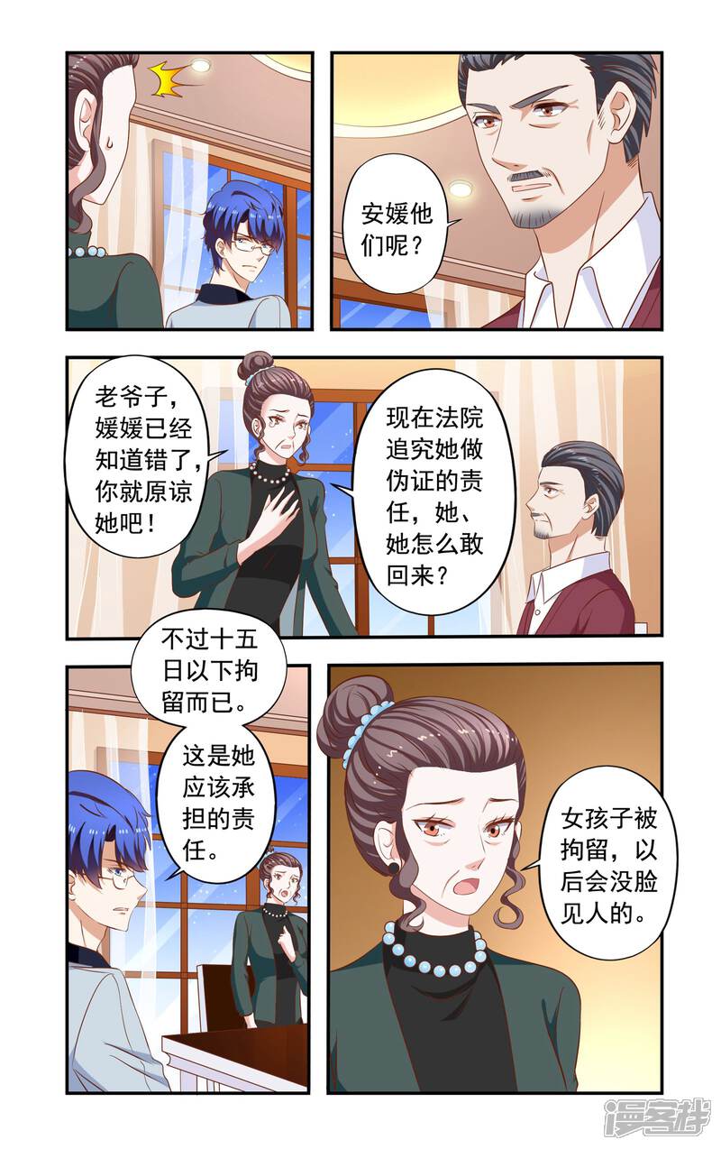 【一纸宠婚】漫画-（第185话 安振生日）章节漫画下拉式图片-4.jpg