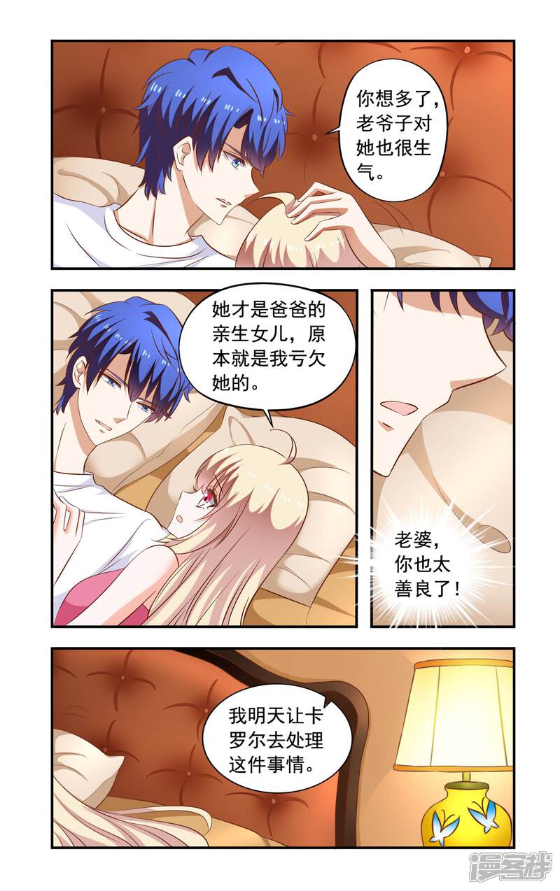 【一纸宠婚】漫画-（第185话 安振生日）章节漫画下拉式图片-7.jpg