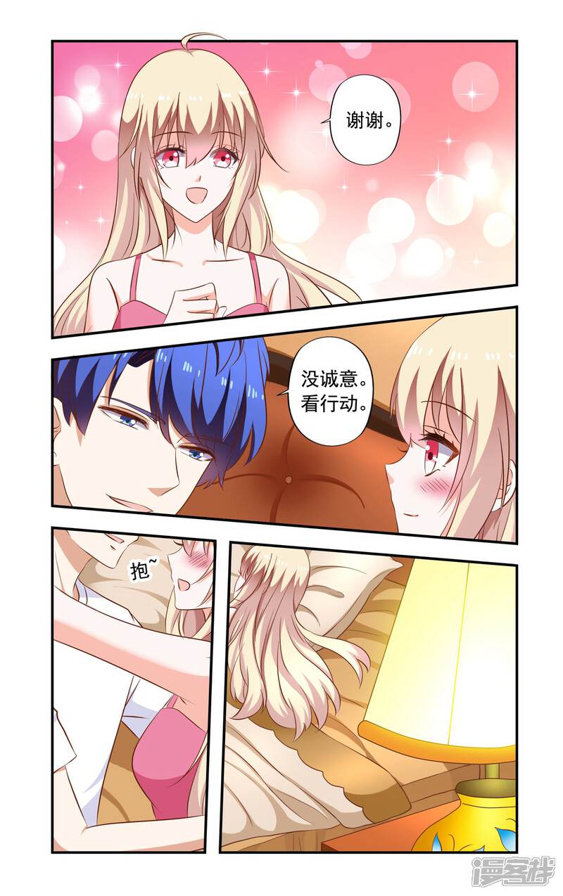 第185话安振生日-一纸宠婚-旷盛动漫（第8张）