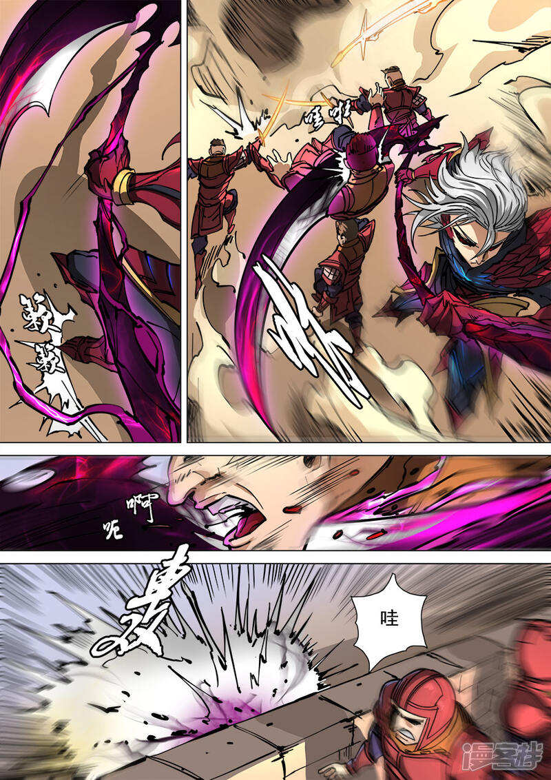 第111话1完胜风北-唐寅在异界-云端漫画（第6张）