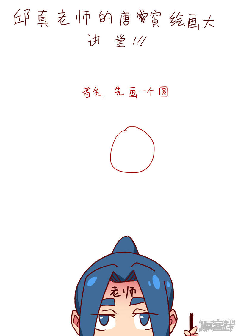 第111话1完胜风北-唐寅在异界-云端漫画（第10张）