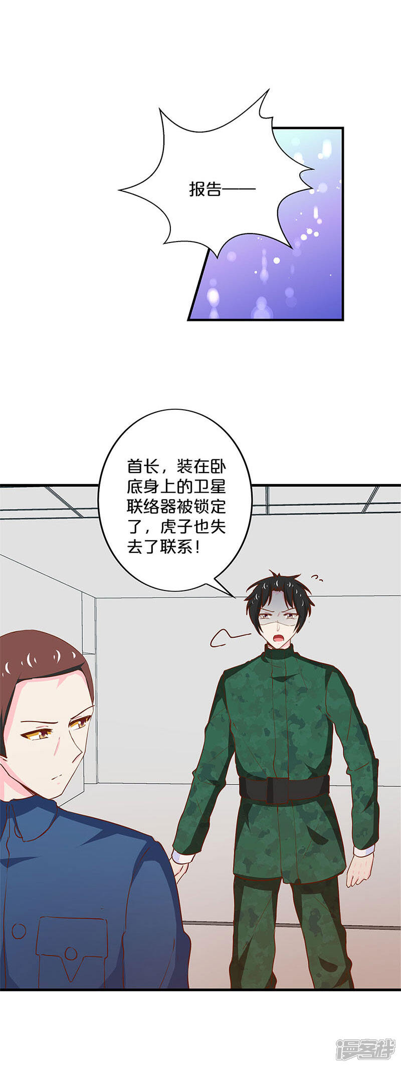 第185话-不嫁总裁嫁男仆-万画筒漫画（第8张）