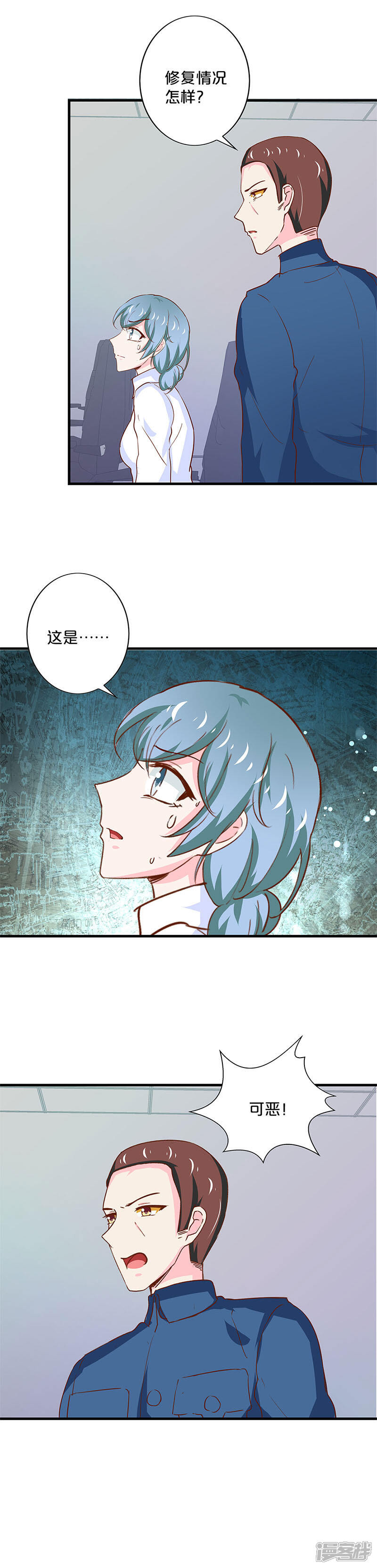 第185话-不嫁总裁嫁男仆-万画筒漫画（第9张）