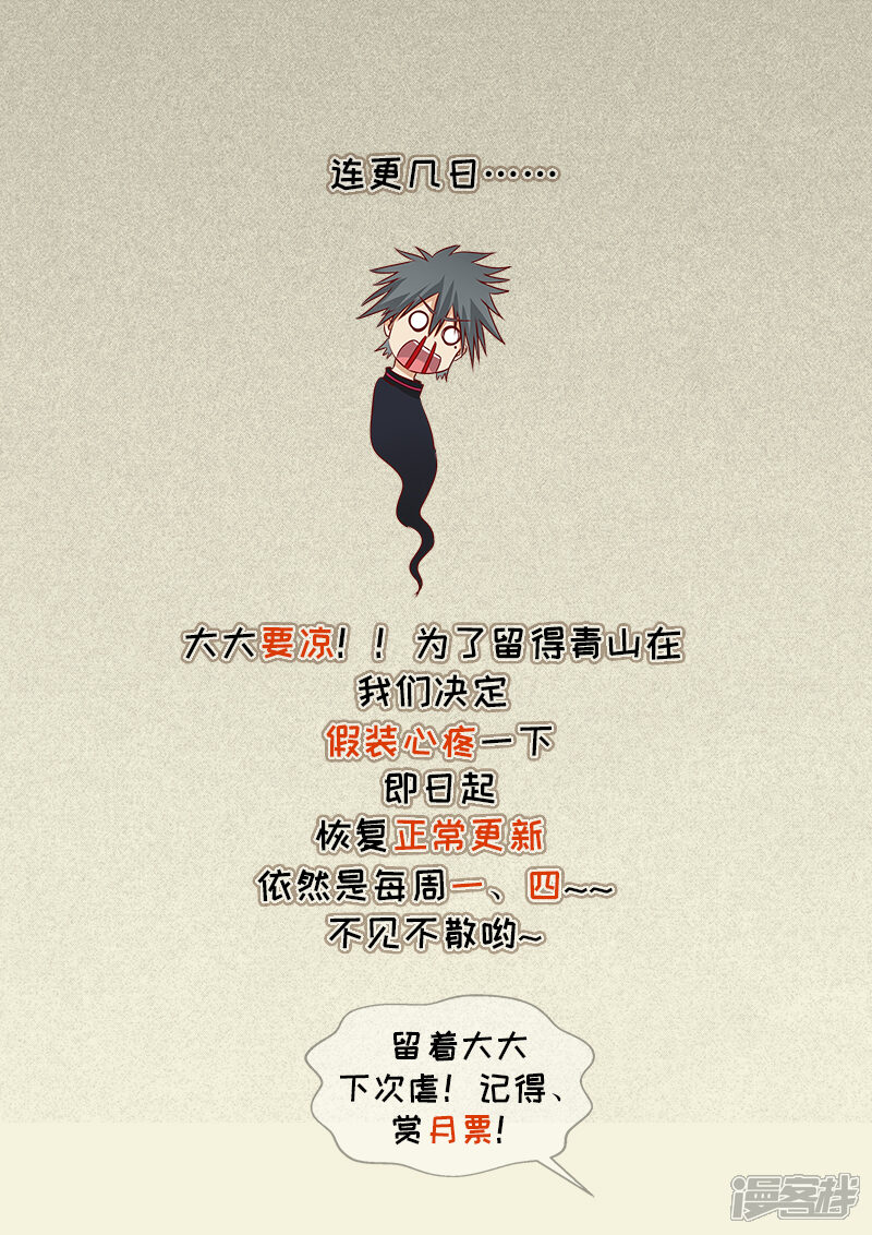 第278话改革春风吹满地-中华神医-极光动漫（第10张）