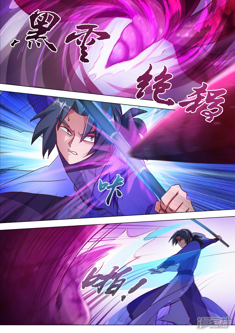 第183话不陪你玩了-灵剑尊-iCiyuan动漫（第4张）