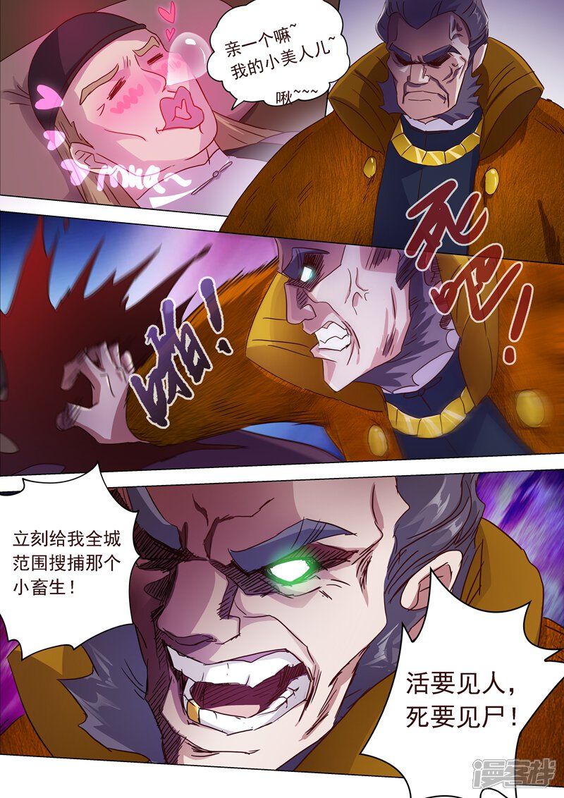 第183话不陪你玩了-灵剑尊-iCiyuan动漫（第9张）