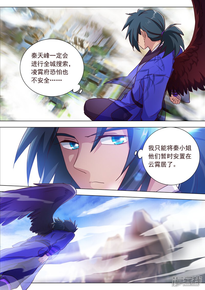 第183话不陪你玩了-灵剑尊-iCiyuan动漫（第10张）
