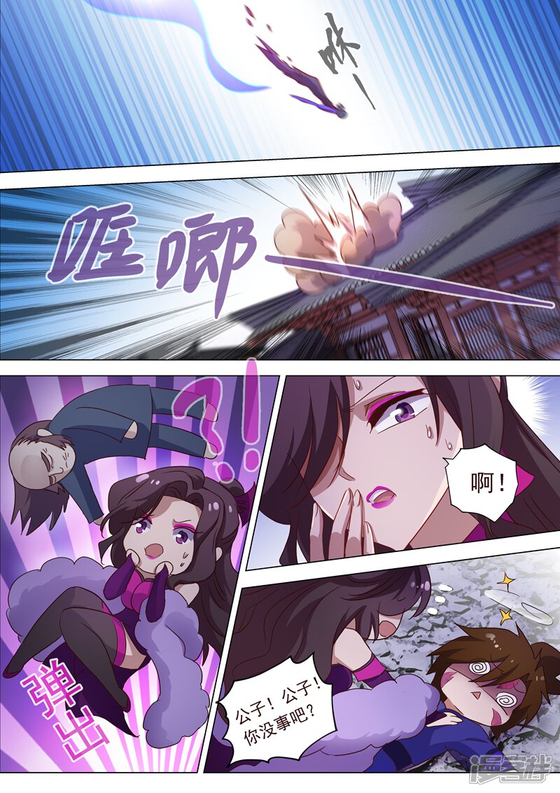 第183话不陪你玩了-灵剑尊-iCiyuan动漫（第12张）