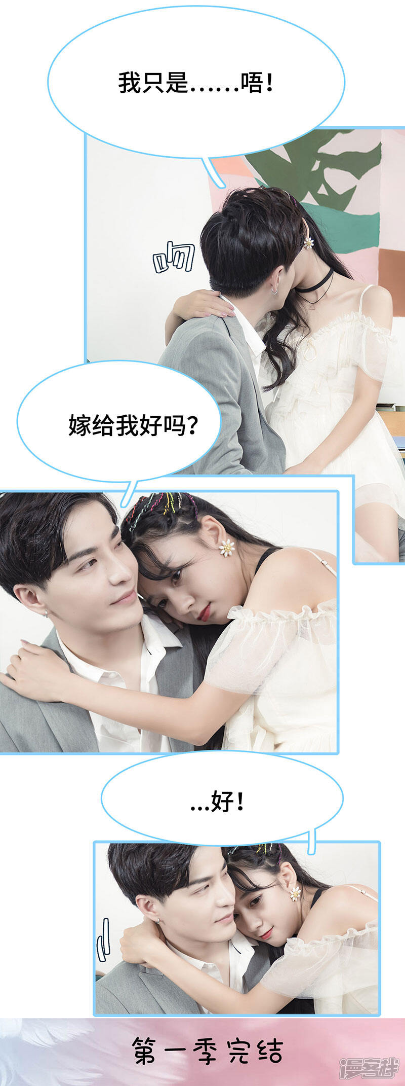 第53话-甜宠101分：腹黑大叔宠上瘾-剧能玩（第10张）