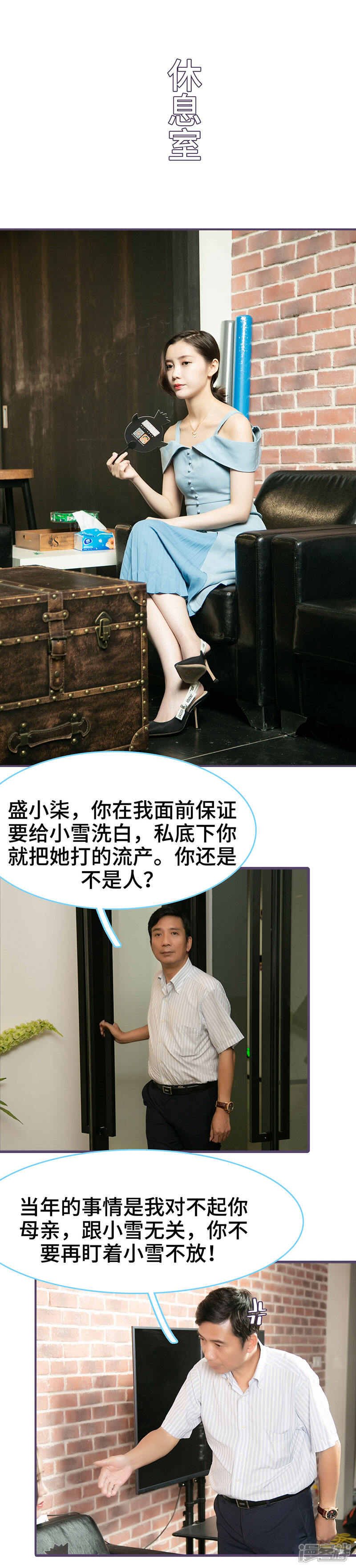 第116话-闪婚老公太能干-剧能玩（第3张）